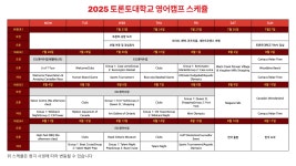 여름방학 토론토대학교 주관, 캐나다영어캠프 인솔, 출국 동행 (퀘백 여행 포함) : 브레이크에듀 유학원