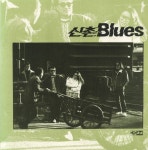 신촌블루스 1집 - 그대없는 거리 / 아쉬움 (1988년 초반) 가요LP : LP-Audio