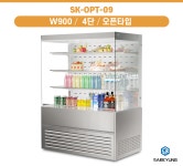 세경 오픈타입 4단형 w900 쇼케이스 : CRN