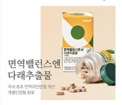 큐비엔 면역밸런스 아연 다래추출물 600mg x 120정 : 퍼플헬스라이프