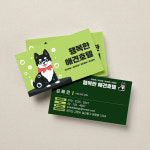 애견미용명함 제작 디자인 인쇄 펫샵 반려견 명함만들기 : 이날디자인제작소