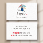 무속인명함 무당명함 점집명함 신당 굿 신점 사주 타로 디자인제작 단면 비코팅 500매 인쇄 : 디자인투게더