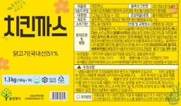 윤진 치킨까스 1.3kg : FOOD파트너스