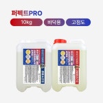 [특허 크린파파 줄눈제] 퍼펙트PRO 10kg (투명/고점도) : 줄눈합시다