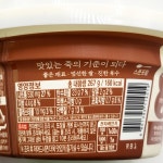 씨제이 햇반 누룽지닭백숙죽 267g, 12개 : 안녕새참