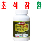 초석잠환/ 초석잠 뿌리환/ 지하 청정수 깨끗한 재배 골뱅이형 뿌리 생식환/ 미산약초농장 : 사 온 데