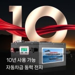 24V 인산철 배터리 인산철리튬 휴대용 밧데리 캠핑카 : 라이크프라이스2호점