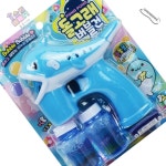 춘봉이네 돌고래버블건 아기 웨딩촬영 방울 소품용 교회선물 : 춘봉이마켓