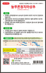 늘푸른 여름 청치마 상추 3g 청상추 씨앗 씨 종자 : 장보고팜스토어