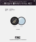 에스에프미러클암산 | (에스에프나인 미러) SF9 SF 9 OFFICIAL GOODS MIRROR : 팬덤뮤직