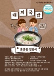 훈훈한밀양식 돼지국밥(2팩,4팩,6팩,8팩,10팩,15팩)4팩부터무료배송 : 훈훈한 한우곰탕