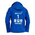 파랑 파란 더불어민주당 바람막이 선거점퍼 홍보 지방선거 국회의원 제작 : 반티마켓