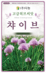 챠이브씨앗 40g 차이브 허브 백합과 다년생 씨 종자 : 장보고팜스토어