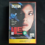 네트 비디오테이프 (분류번호 K2) : TO래트로