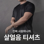 모무 살얼음 티셔츠 : 모무 MOMU