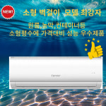 캐리어 벽걸이 에어컨 26㎡ DARC 0081FAWSD : 조이공조시스템