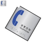 아크릴간판 디자인메뉴판 메뉴전화 표지판종이 문패점자 철제공중 꽂이J0106 100x100 : 브릴란떼스토어