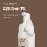 [로렐] 청담 피부과 로렐의원의 VIP 폼세럼 : 우아한연구소23