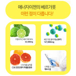 에너자이젠 베르가못  식약처 100% 폴리페놀BPF 함유 : 문랩moonLaB