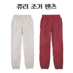 쮸리조거팬츠 13TS218 7컬러 단체복 : 우림인터내셔널