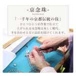 남성을위한기도 구슬 kyoto기도 피스 스타일 27 끈, 술, 모든 종파, 약어, 장례식, 불교 제단, 애도의 옷, 깨어있는 중대한 방문, 추모 서비스... 