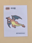 리자몽 006 2세대 포켓몬 띠부씰 / 포켓몬빵 캐릭터 스티커 씰 굿즈 세자리 : 아이부카
