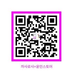 까사로사×윤민스토어 : 윤민상점
