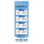 와이셔츠 신발 패딩 세탁소 x배너 제작 60x180cm 드라이 크리닝 이불 페트 주문 : 365 현수막