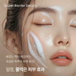 [로렐] 청담 피부과 로렐의원의 VIP 폼세럼 : 우아한연구소23