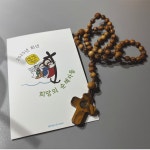 [정오의 잔잔] 희망의 순례자들 순례기도문 합본 : 정오의 잔잔