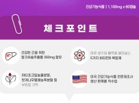 일등영양제팜 | 간 건강 영양제 팜그린 밀크씨슬 & 비타민B 밀크씨슬 추출물 실리마린 간 손상 회복 효과 : mint1ho