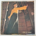 최안순 LP- 임이오시나 /산까치야 (1974) : 써니바이닐