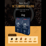 보그너 블렌딩 원두커피 (미) 1kg 카페용 산미없고 고소한 조향사선별 로스팅 : BOGNER COFFEE