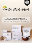 박대철젠한방 용융소금 1000도 6시간  500g(양치, 음식, 장청소) 융용소금,용융소금,미네랄소금 : 젠한방