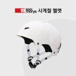필모리스 브로스 FHM-010  사계절용 헬멧 : 코지 모빌리티