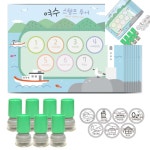 마타 스탬프투어 여수현장체험학습 유치원소풍 : 십타상점