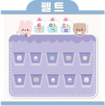 [펠트 투약함] 6구 10구 신학기 어린이집 환경구성 환경판 유치원 평가인증 교실꾸미기 : 꼼지락아뜰리에