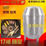 DDGG 화로대 화덕 항아리 닭오리 테라코타 바비큐통 삼겹살 걸이식 60 다기능 목탄로 (단층) : 땅끄까지