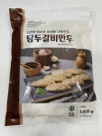 담두 갈비만두 1kg(28gx36개)x8팩 : 예준마켓