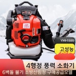 고출력 풍력소화기 4행정 백팩 가솔린 헤어드라이어 온실 제설기 산림소화기 낙엽 : Valge