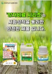 흙속세상 20kg  퇴비 유기질비료  양자비료, 휴믹산 텃밭  미생물 완효성 저탄소  염류  연작장애 여름시금치 재배  밑거름 웃거름 추비  고추... 
