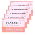 뉴트키즈 징크시럽 144ml X 5박스 25주분 : 이즈라운드