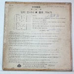 최안순 LP- 임이오시나 /산까치야 (1974) : 써니바이닐