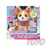 투요 영실업 비밀친구 푸딩이 펫인형장난감 소리나는강아지인형 : 요와요