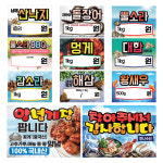 횟집 수산시장 회센터 수산코너 어시장 수산물 해산물 상품명 홍보 POP 피오피 : 꿈틀공작소디자인