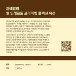 과테말라 엘 인헤르토 로스 피노스 워시드 레전더리 게이샤  100g : 리얼빈