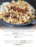 영양찰밥 찰밥 재료만 찰밥키트 : 시온견과