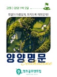국내골프 양양 명문 : 골프트레블러와 렛츠골프