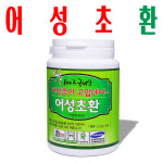 어성초환/ 약모밀환/ 약메밀환/ 지하 청정수 재배 어성초/ 미산약초농장 : 사 온 데