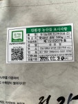유기농 표고버섯(향고,향신) 국물용 500g : 정남진표고돌이